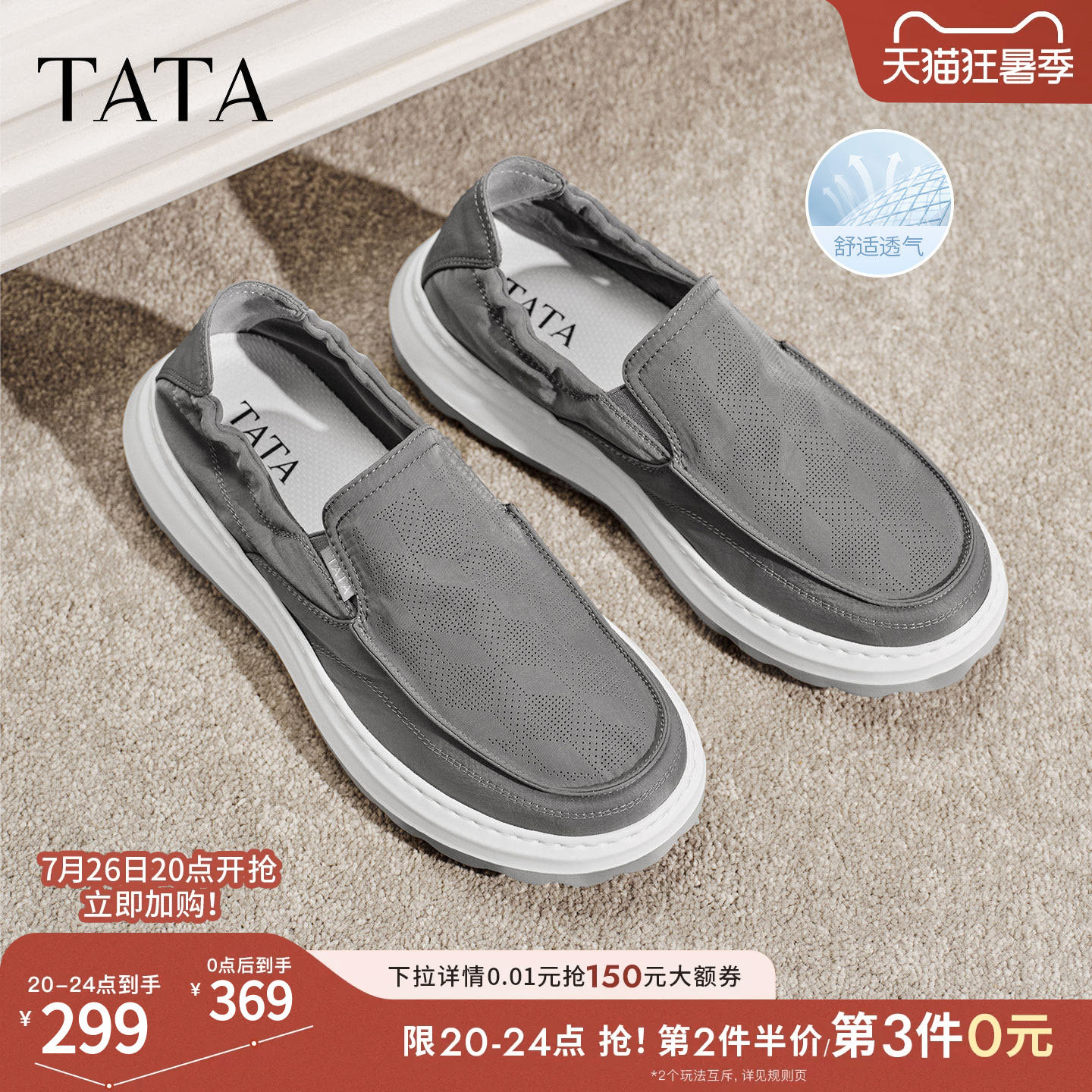 TATA他她男鞋2026夏季布鞋舒适透气百搭通勤运动鞋休闲鞋QJL01BM6