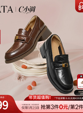 TATA他她C小调黑色小皮鞋女复古粗跟乐福鞋女单鞋2026新JZY02AA6