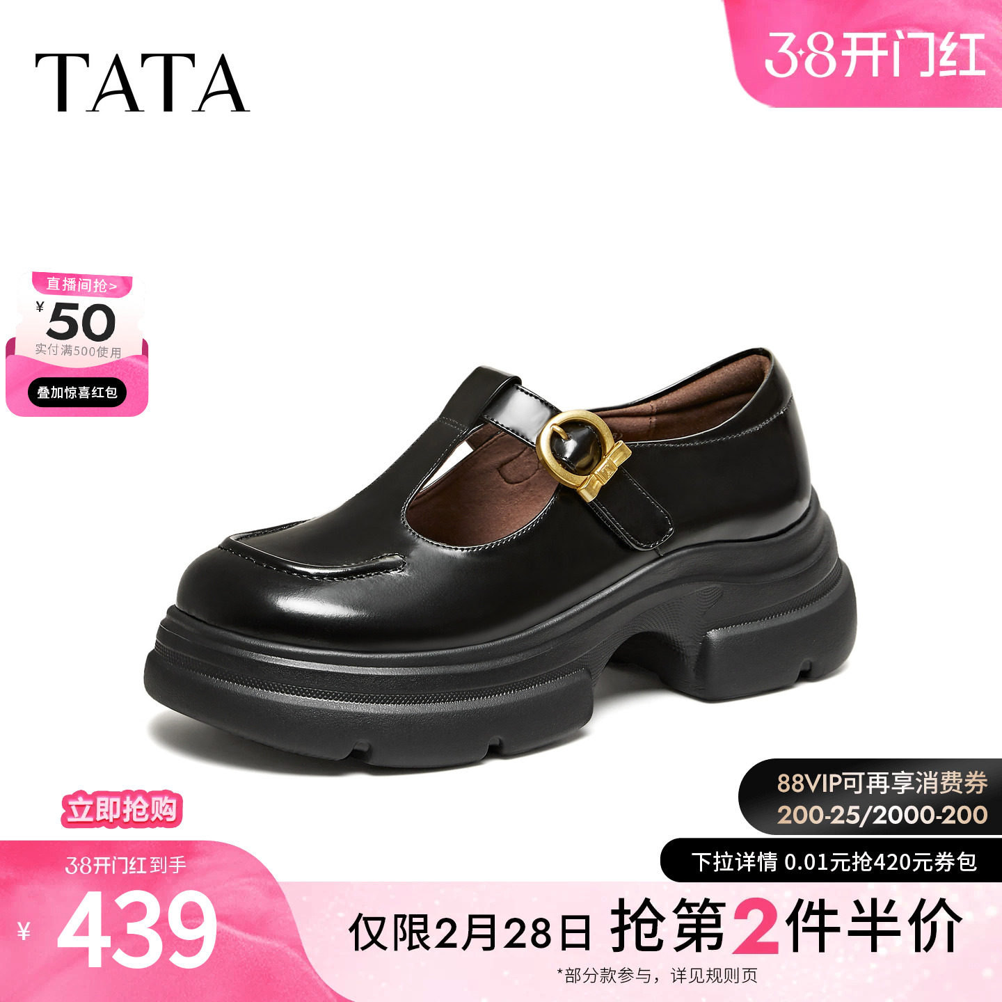 TATA他她女鞋2026春季真皮浅口单鞋休闲百搭黑色玛丽珍鞋7OLA3AA6