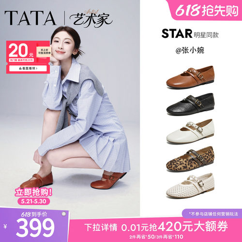 商场同款浅口女休闲气质