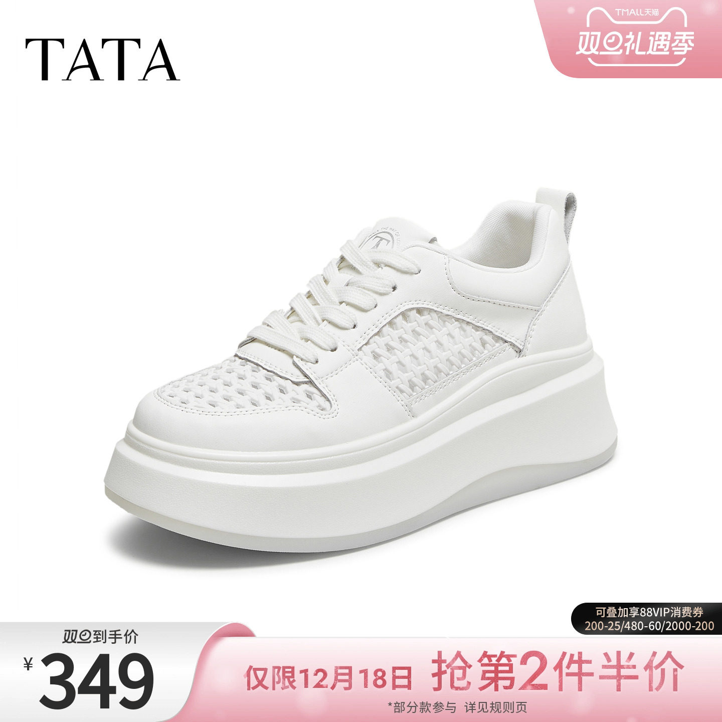 时尚休闲厚底女板鞋