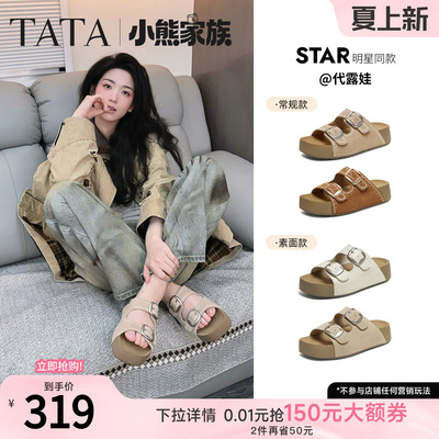 代露娃同款TATA他她女鞋夏季厚底勃肯鞋百搭外穿休闲拖鞋43P01BT6