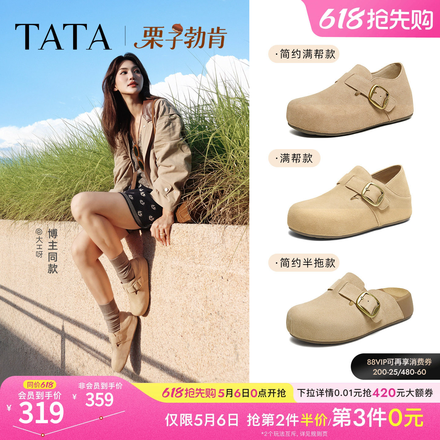 TATA他她栗子勃肯鞋新款外穿棉拖鞋厚底全包内增高女鞋休闲鞋子