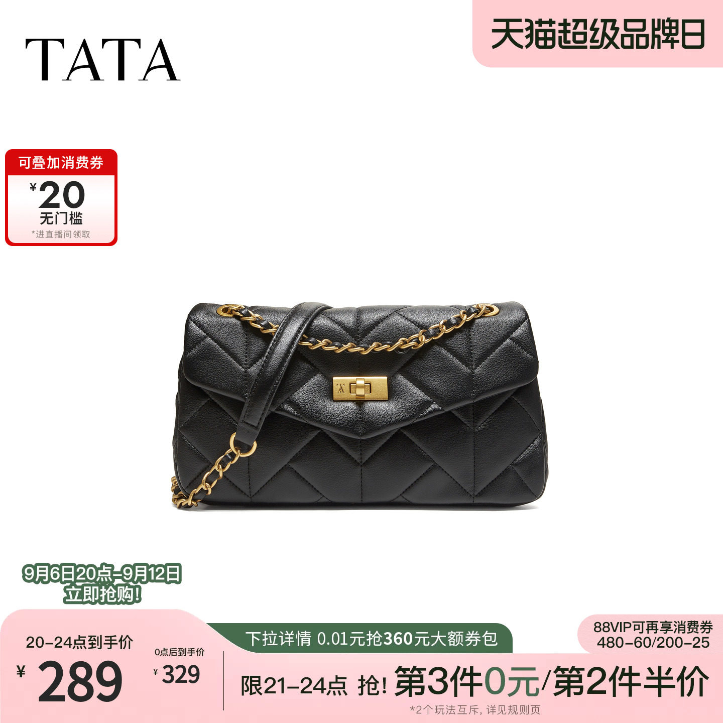 TATA他她女包2026秋季新款通勤菱格链条水桶包高级质感包X3607CX6