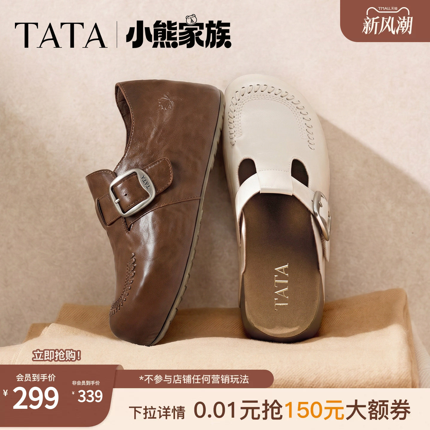 TATA他她小熊家族勃肯鞋内增高女鞋外穿秋季拖鞋包头鞋子4UK04CH6图片