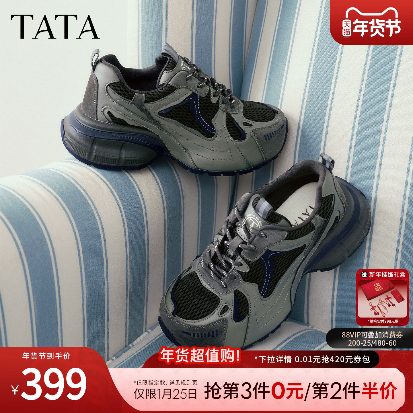 TATA他她女鞋2026春季时尚休闲鞋百搭运动鞋厚底老爹鞋G2H01AM6,女鞋,老爹鞋,淘宝优惠券,粉丝福利购,淘宝优惠卷