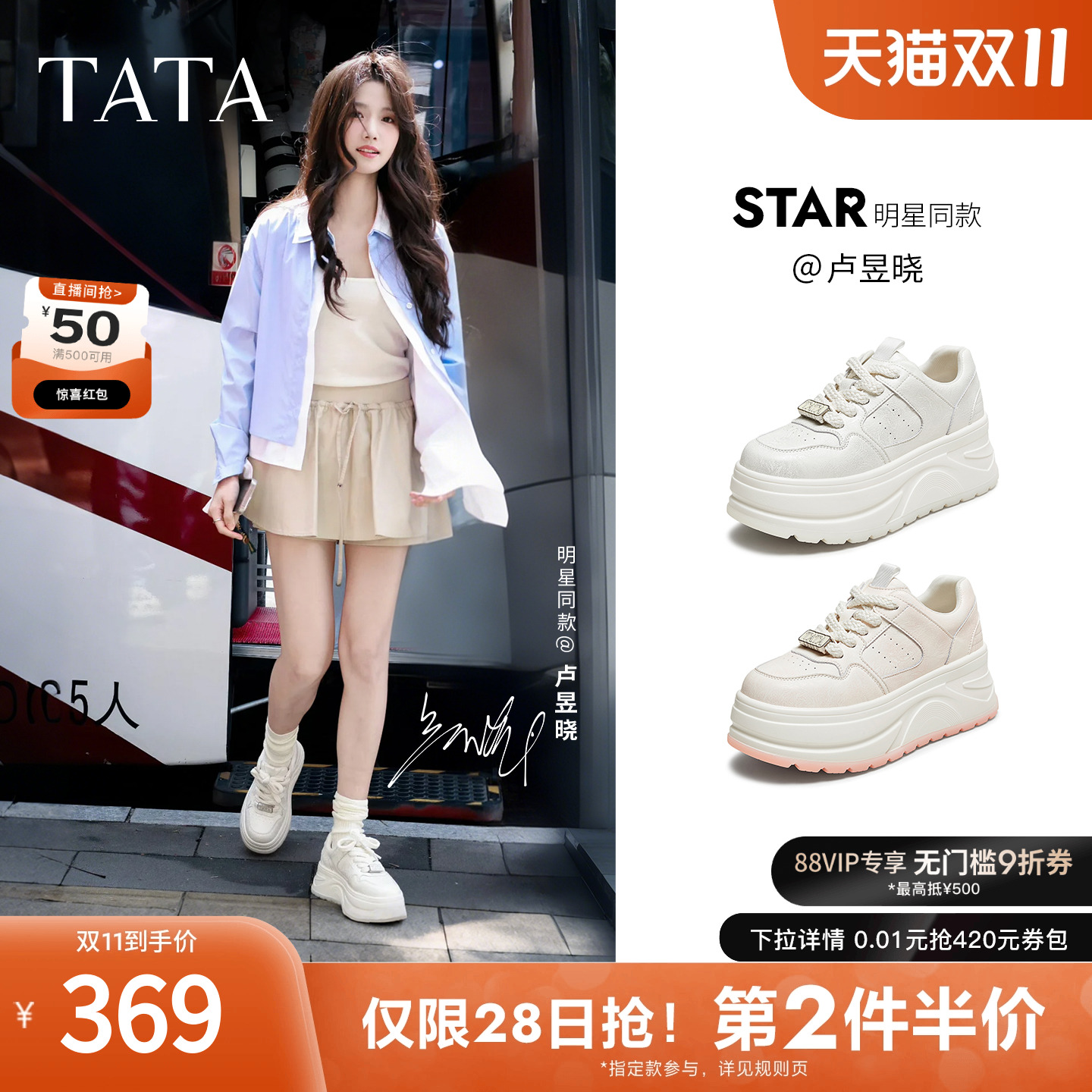 时尚休闲女板鞋