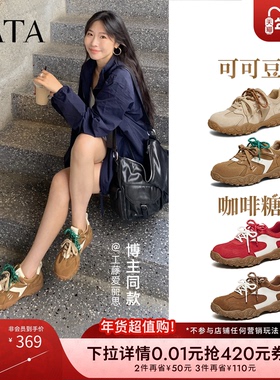 【马年系列】TATA他她可可豆女鞋运动鞋加绒新年德训鞋红色阿甘鞋