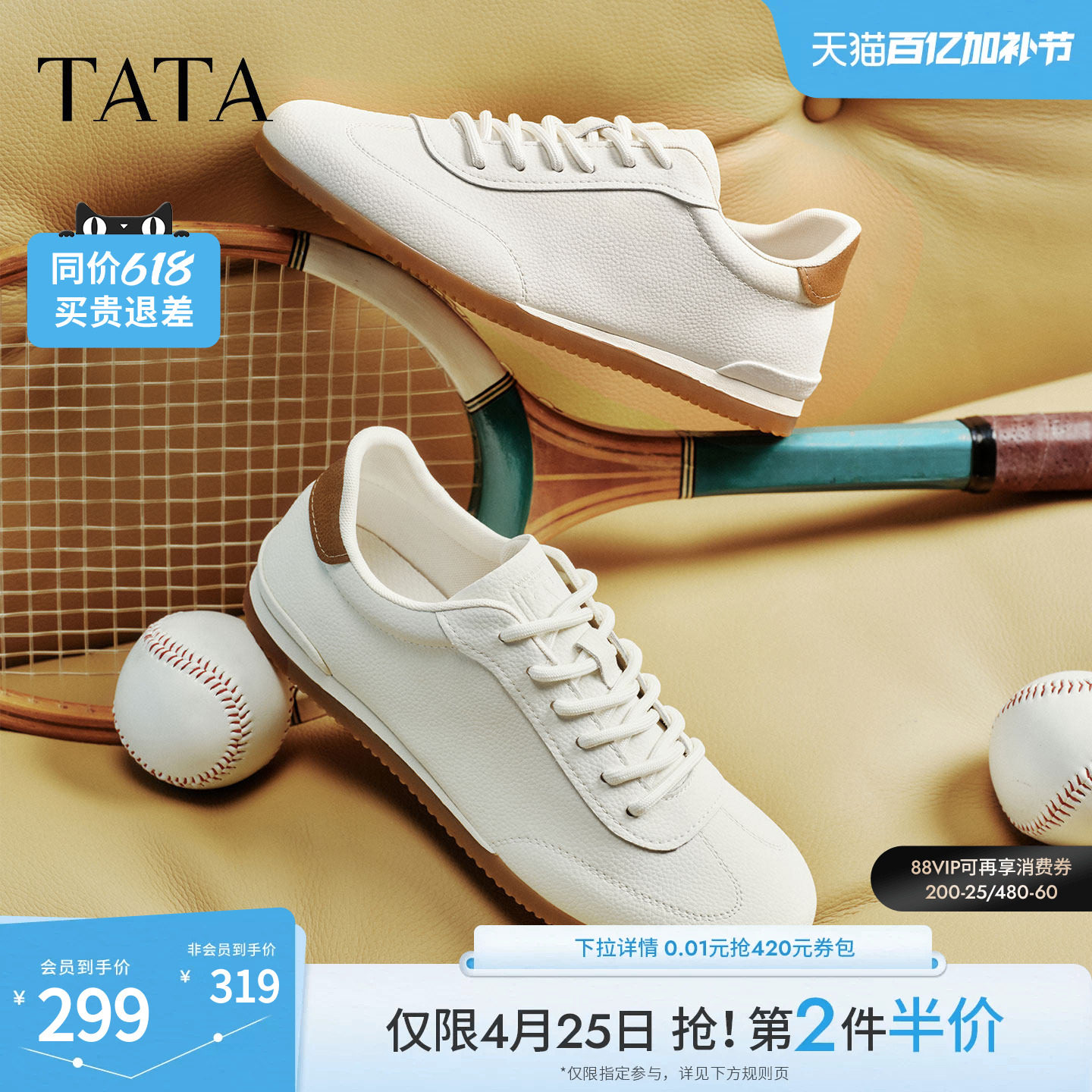 TATA他她男鞋2026春季新款小白鞋休闲运动鞋系带潮鞋男款QJC01AM6