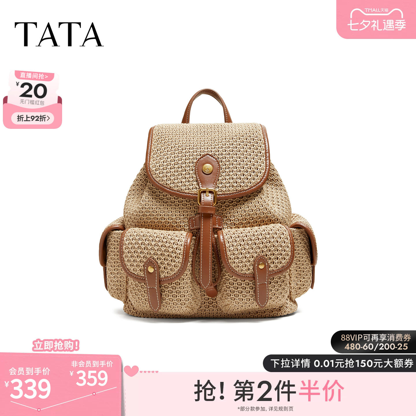 TATA他她女包2026夏季新款商场同款简约双肩包女休闲背包X3575BX6