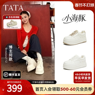 TATA他她小海豚板鞋女鞋春季新款小白鞋厚底增高百搭白鞋CLR01AM6
