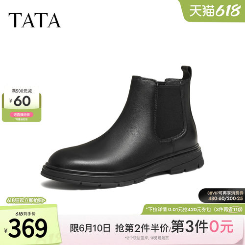 TATA他她男鞋2025冬季新款百搭休闲鞋切尔西靴黑色短靴子72W43DD5