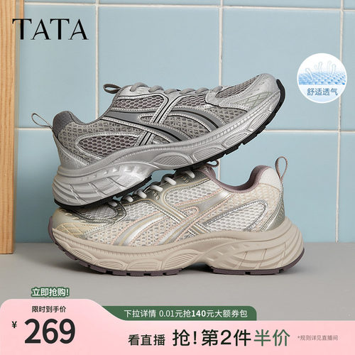 时尚休闲百搭女老爹鞋