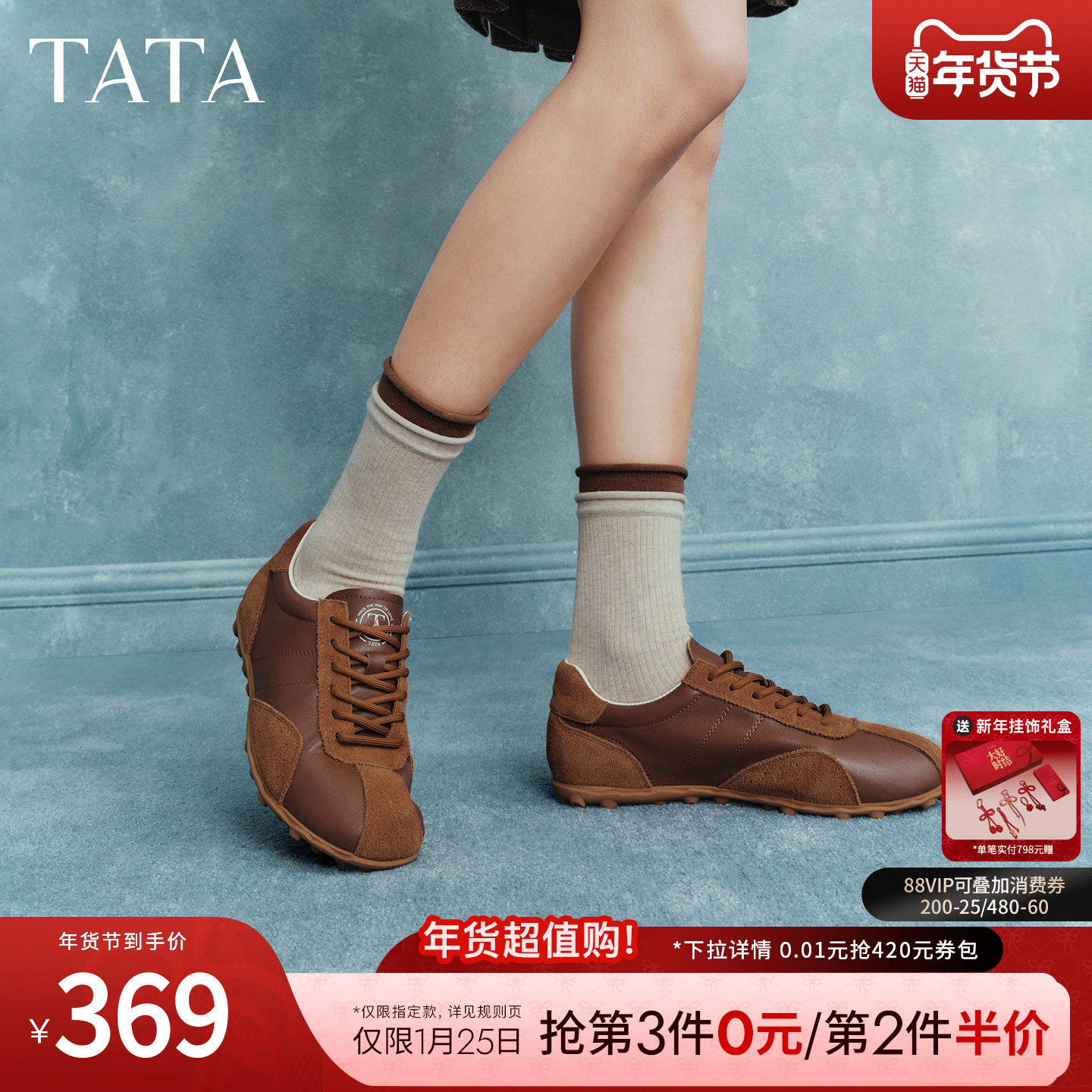 TATA他她女鞋2026春季新款阿甘鞋女休闲运动鞋平底德训鞋SYX01AM6,女鞋,德训鞋,淘宝优惠券,粉丝福利购,淘宝优惠卷