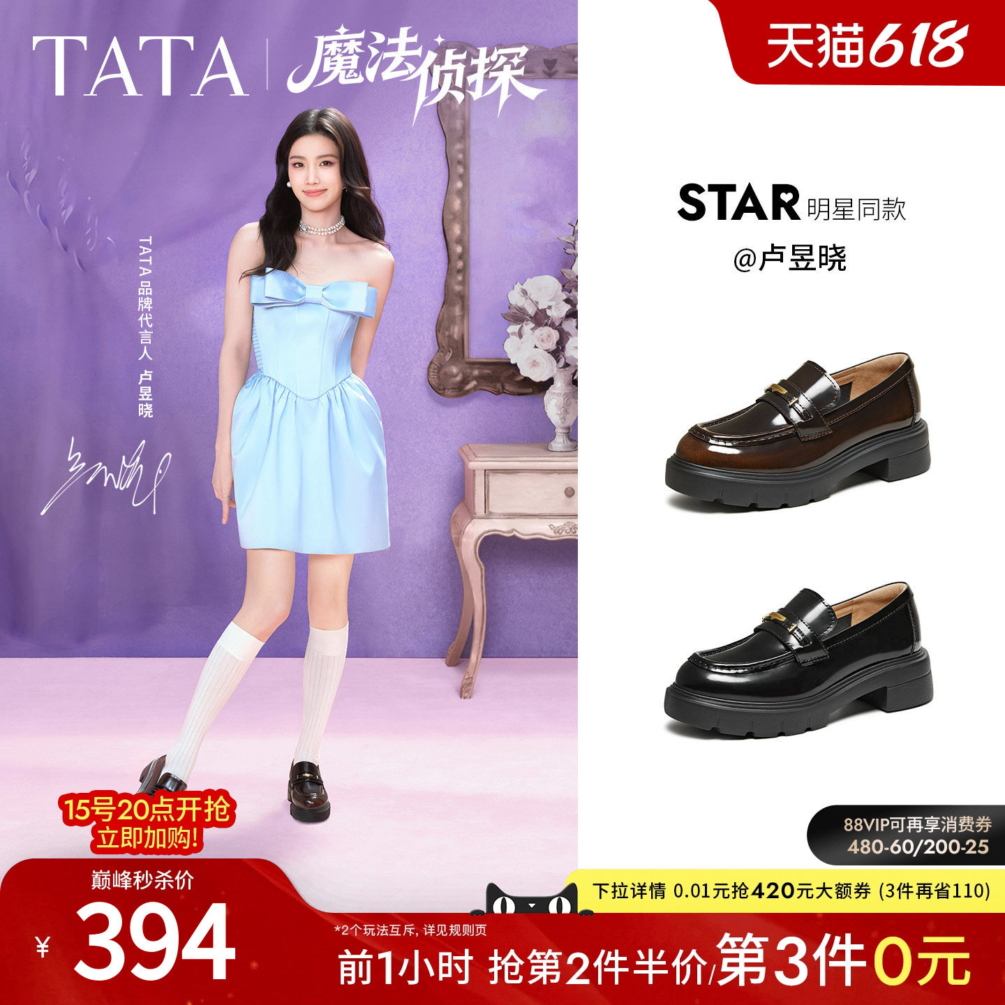 卢昱晓同款TATA他她魔法侦探厚底乐福鞋英伦风真皮小皮鞋7LC20AA6