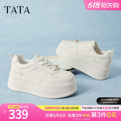 TATA他她女鞋2026夏季新款厚底小白鞋增高休闲鞋百搭板鞋CNE01AM6