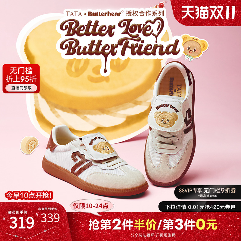 罗予彤同款TATA他她黄油小熊联名休闲德训鞋女运动板鞋GTA01CM5
