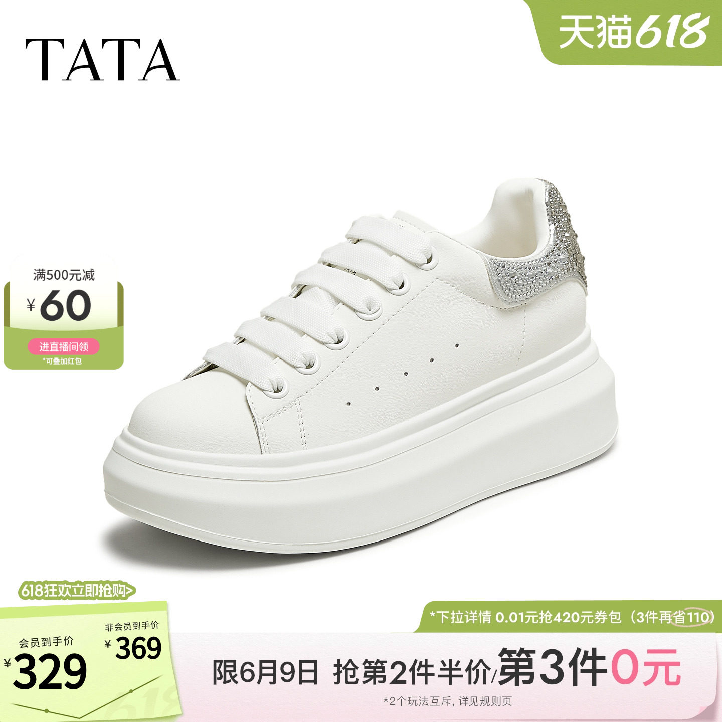 TATA他她女鞋2025冬新款时尚休闲鞋厚底女板鞋增高小白鞋WU507CM5