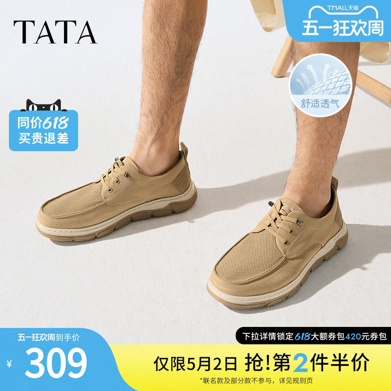 TATA他她网面透气布鞋男鞋子款软底休闲鞋爸爸鞋夏季新款TFZ01BM5