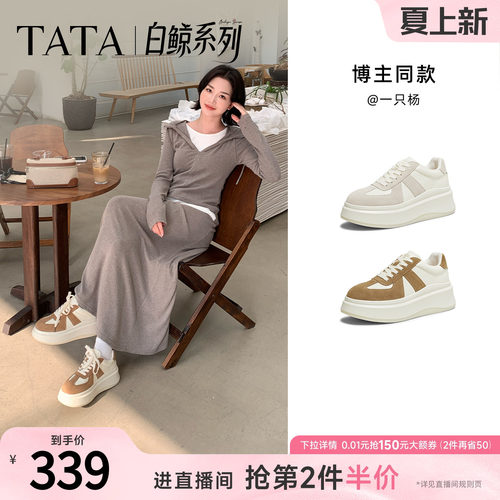 百搭轻便休闲运动