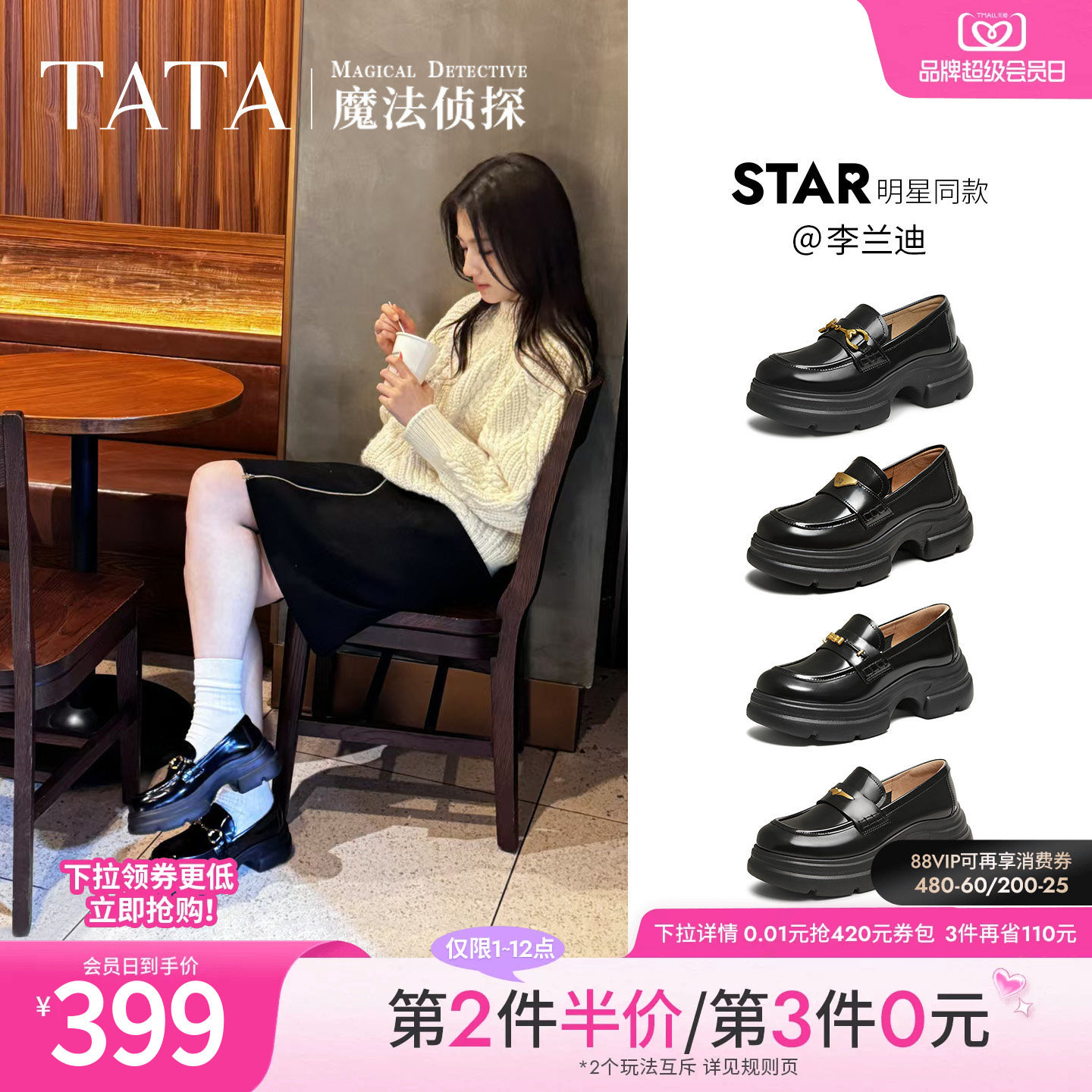 李兰迪同款TATA他她魔法侦探乐福鞋女英伦风真皮小皮鞋厚底JK鞋子