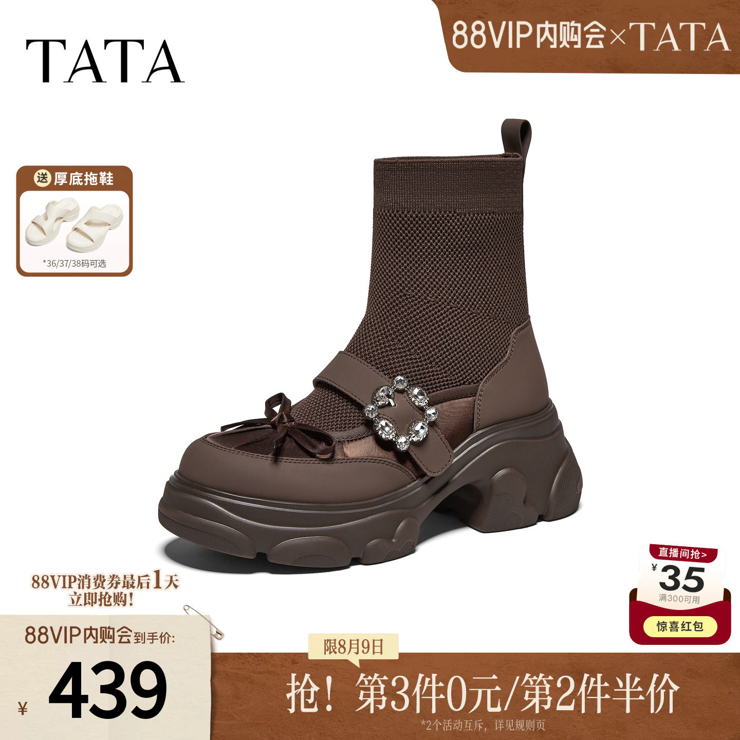 TATA他她喵爪靴厚底弹力袜靴女百搭短筒时装靴瘦脚短靴新CEG25DZ6