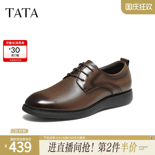 TATA他她男鞋2026秋季商场同款纯色舒适百搭休闲皮鞋男QTA02CM6