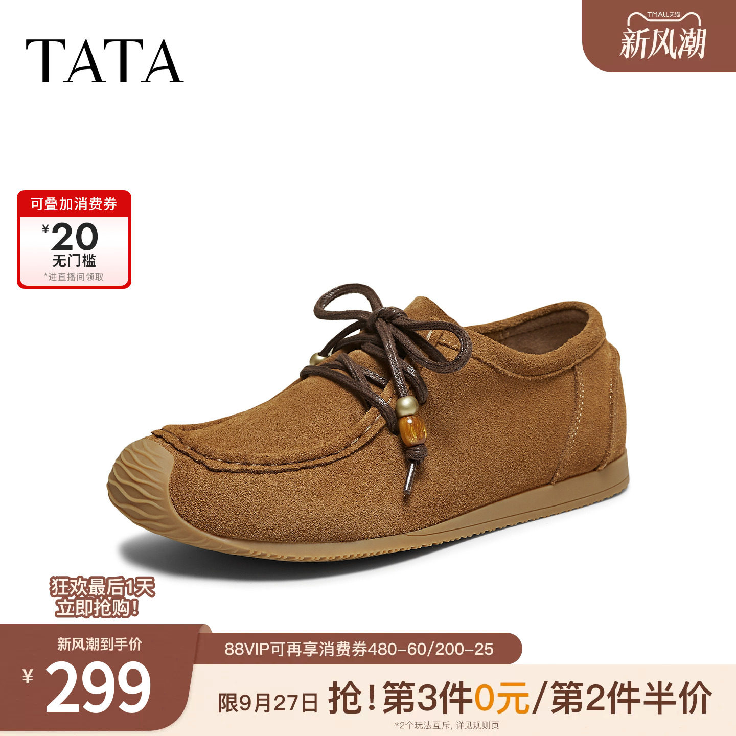 TATA他她勃肯鞋百搭冬季新款女鞋外穿时尚全包系带休闲鞋CJW01CM5图片