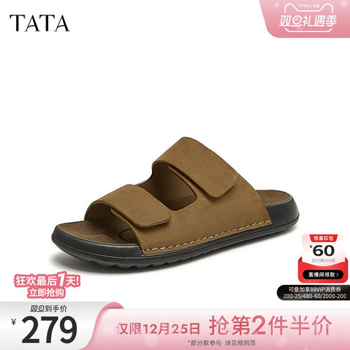 TATA/他她舒适通勤凉拖鞋