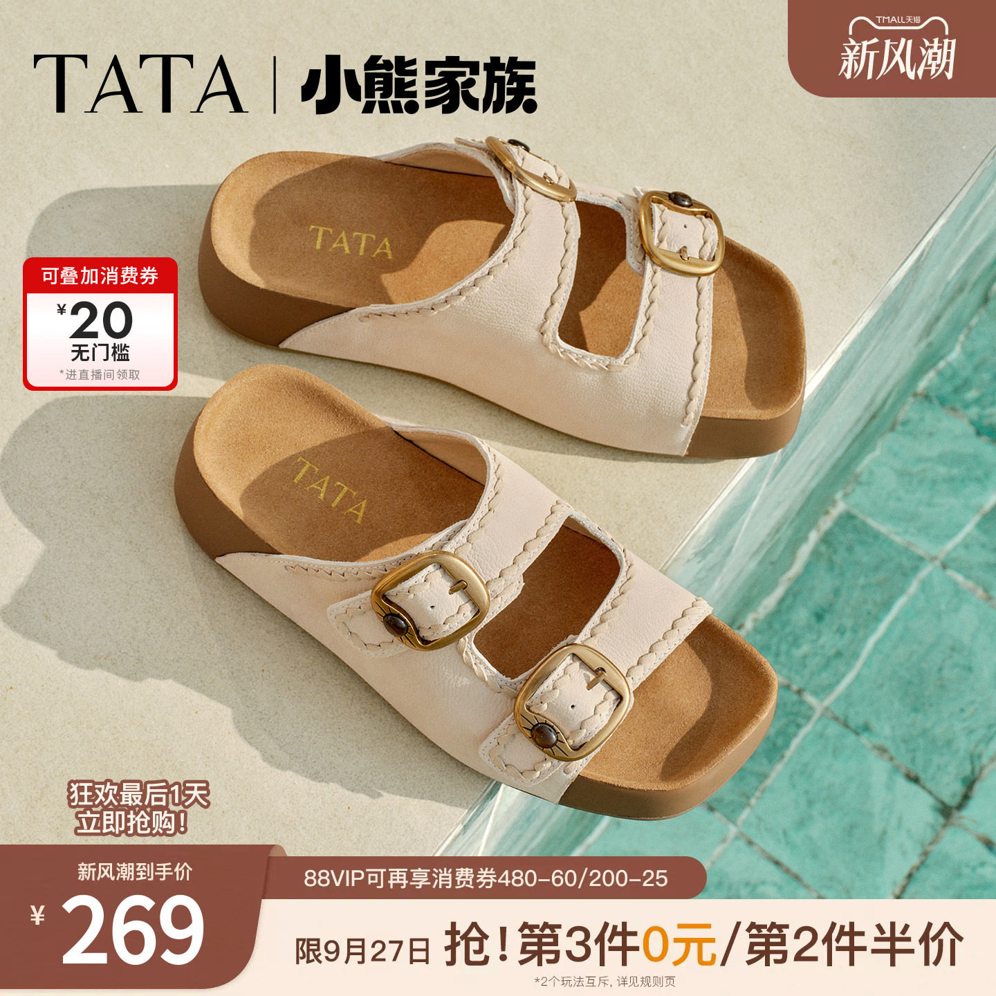 TATA他她女鞋2026夏季一脚蹬厚底勃肯鞋真皮凉鞋舒适拖鞋CMJ01BT6图片