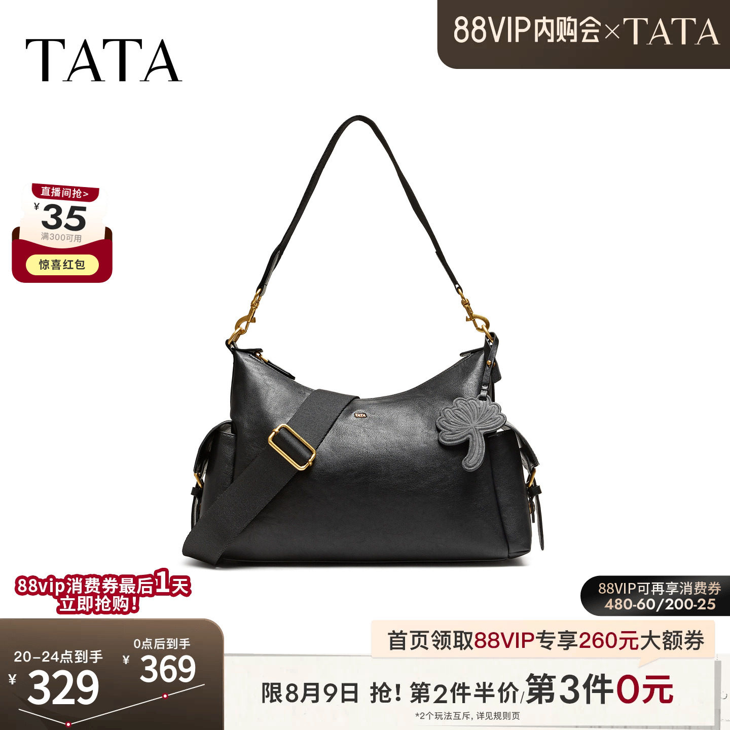 TATA他她女包2026秋季新款通勤单肩包简约气质百搭手拿包X3600CX6