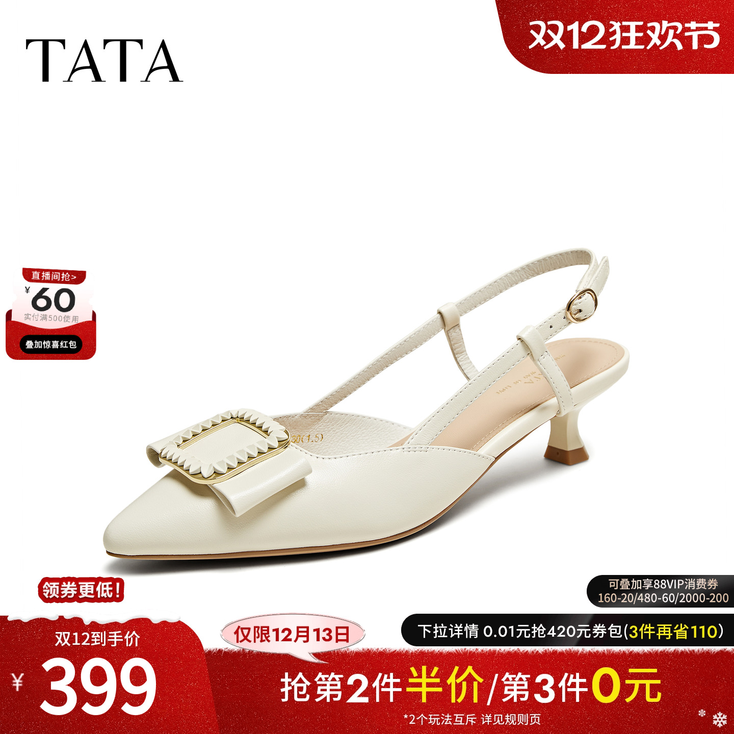 简约百搭女包头凉鞋