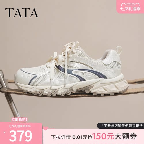 TATA他她白松露女鞋新款网面休闲鞋运动薄底甜美风老爹鞋CNS04CM6