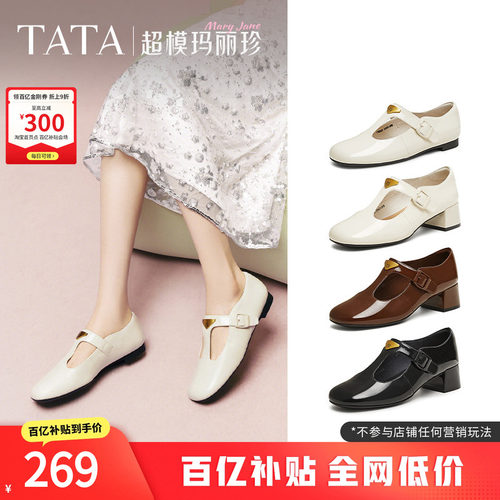 时尚气质玛丽珍鞋女
