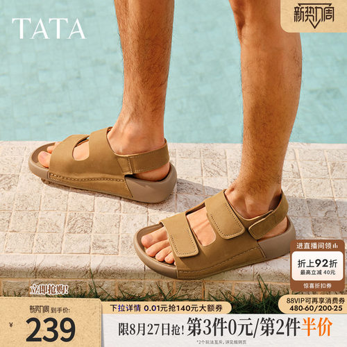 时尚百搭