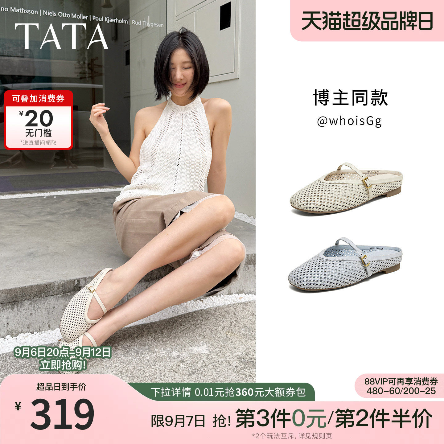 TATA他她镂空半拖鞋女外穿平底穆勒鞋真皮单鞋2026夏新款7H0C1BH6图片