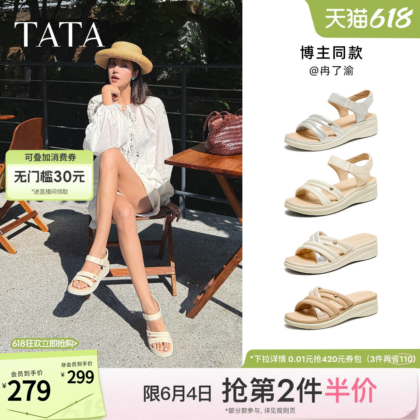 TATA他她休闲运动凉鞋女鞋羊皮通勤法式坡跟凉鞋夏季新款7AP05BL5