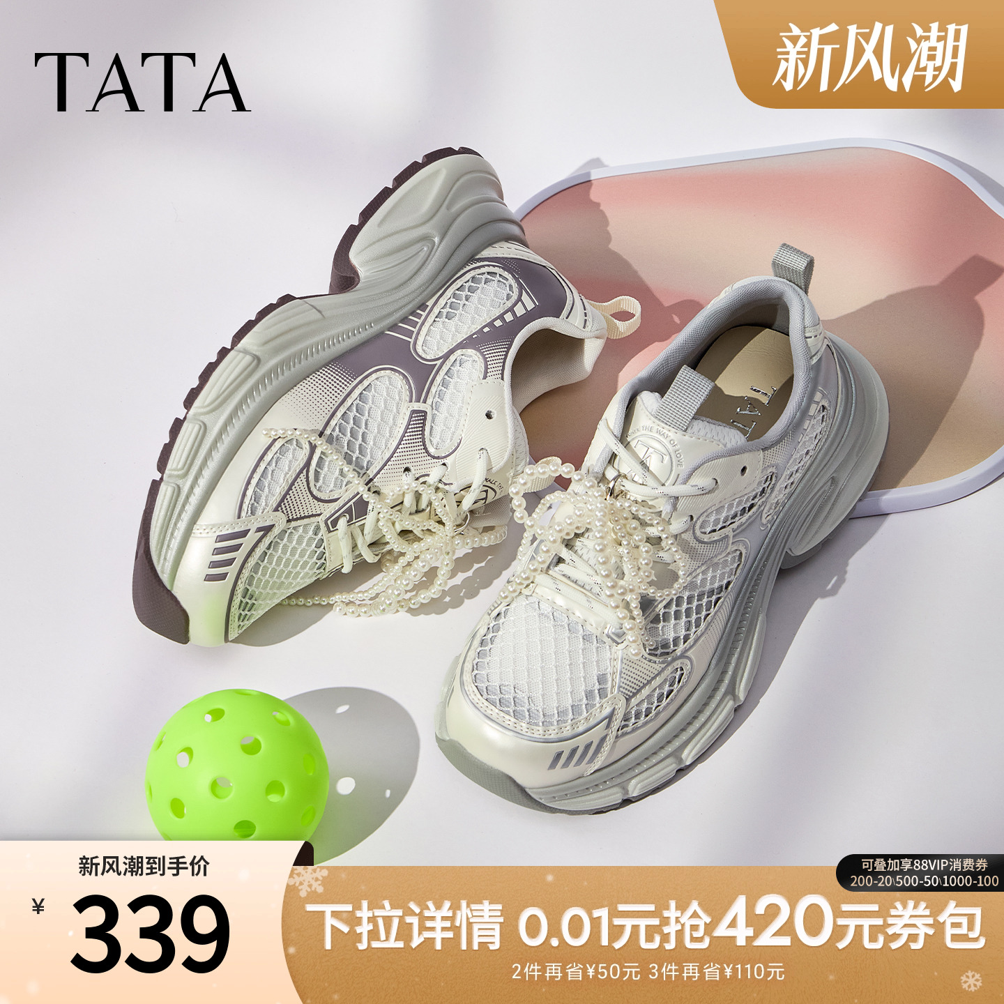 时尚休闲百搭女老爹鞋