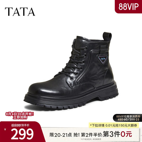 TATA他她男鞋单靴冬季商场同款时尚简约百搭男工装靴新款VPP01DD5
