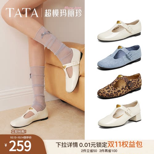 简约气质女玛丽珍鞋