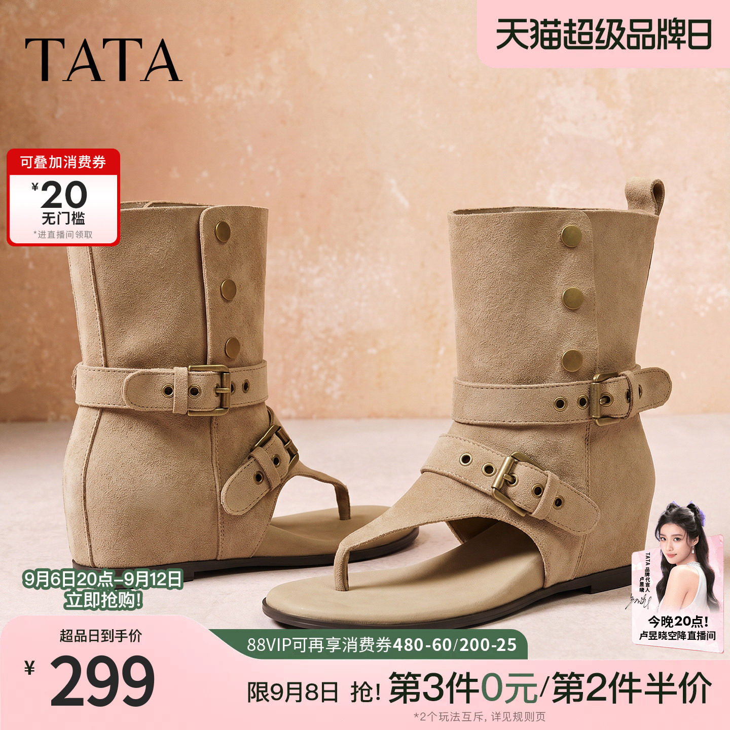 TATA他她百搭凉靴女外穿夹脚休闲凉鞋舒适时尚拖鞋女新款CQE02BB6