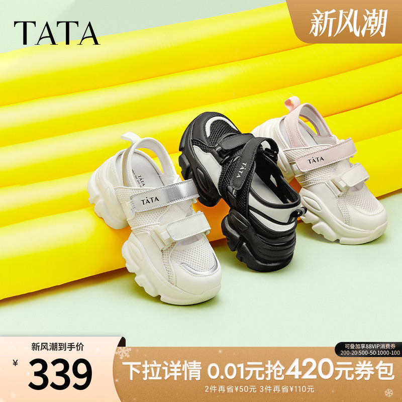 时尚包头女款后空凉鞋