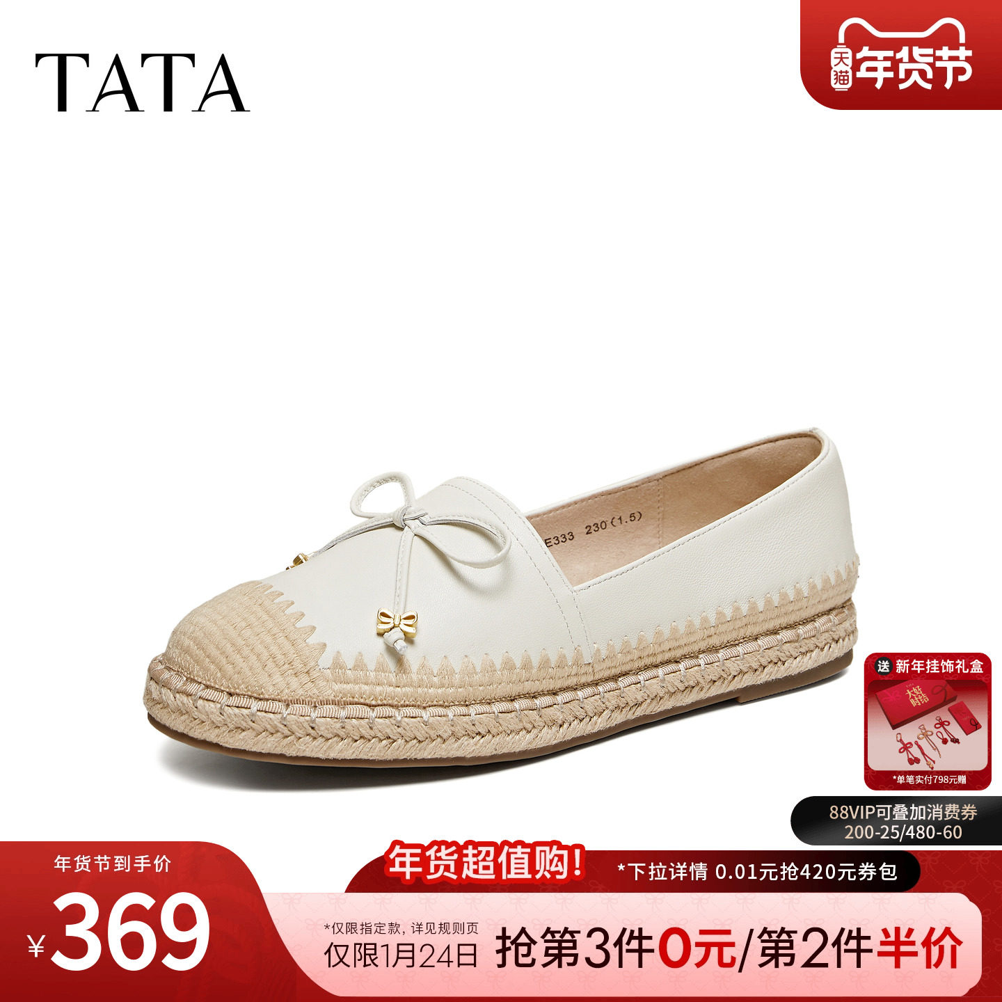 TATA他她女鞋2026夏季新款深口单鞋百搭轻便休闲渔夫鞋7E333AA6,女鞋,渔夫鞋,淘宝优惠券,粉丝福利购,淘宝优惠卷