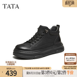 TATA他她男鞋2026冬新款高帮休闲板鞋男士潮流百搭厚底鞋QTQ01DM6