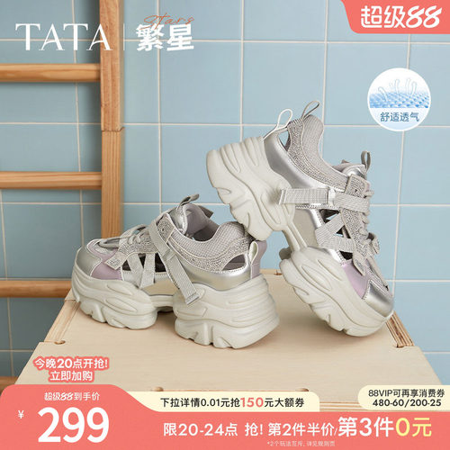 时尚百搭女老爹鞋
