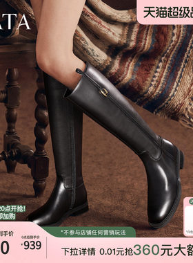 TATA他她黑色骑士靴女不过膝长筒靴高靴牛皮革女靴2026冬7TGC8DG6