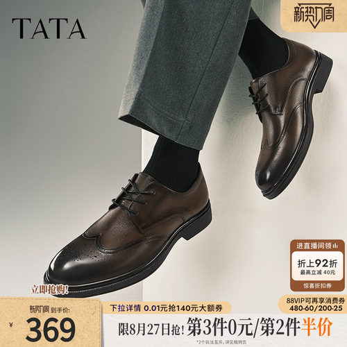 TATA他她雕花布洛克皮鞋男士商务正装鞋结婚新款郎鞋春季210A4AM5