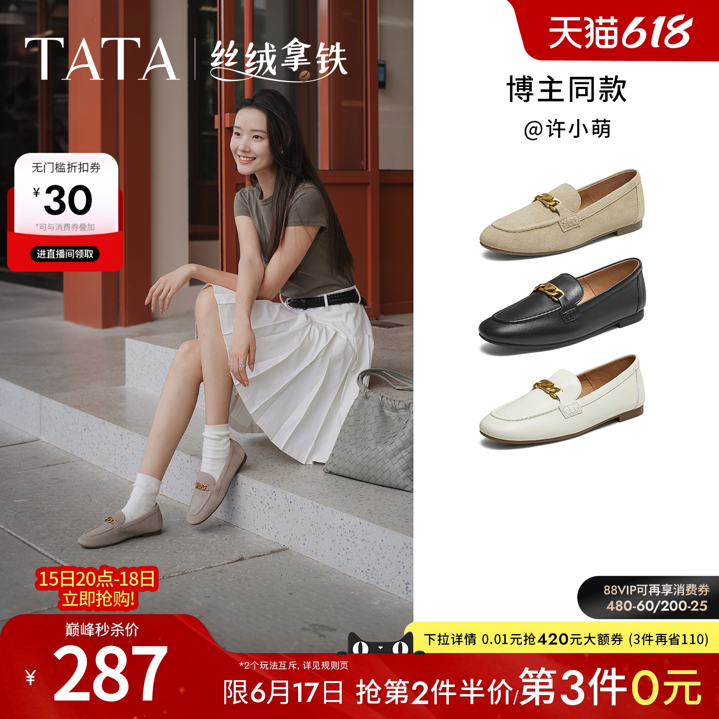 TATA他她女鞋丝绒拿铁深口单鞋时尚休闲鞋羊皮乐福鞋百搭7QCC1CA5