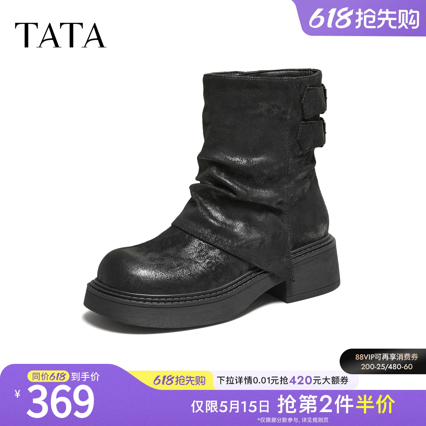 TATA他她靴子女2025冬季时装靴百搭堆堆靴套筒黑色粗跟靴CH