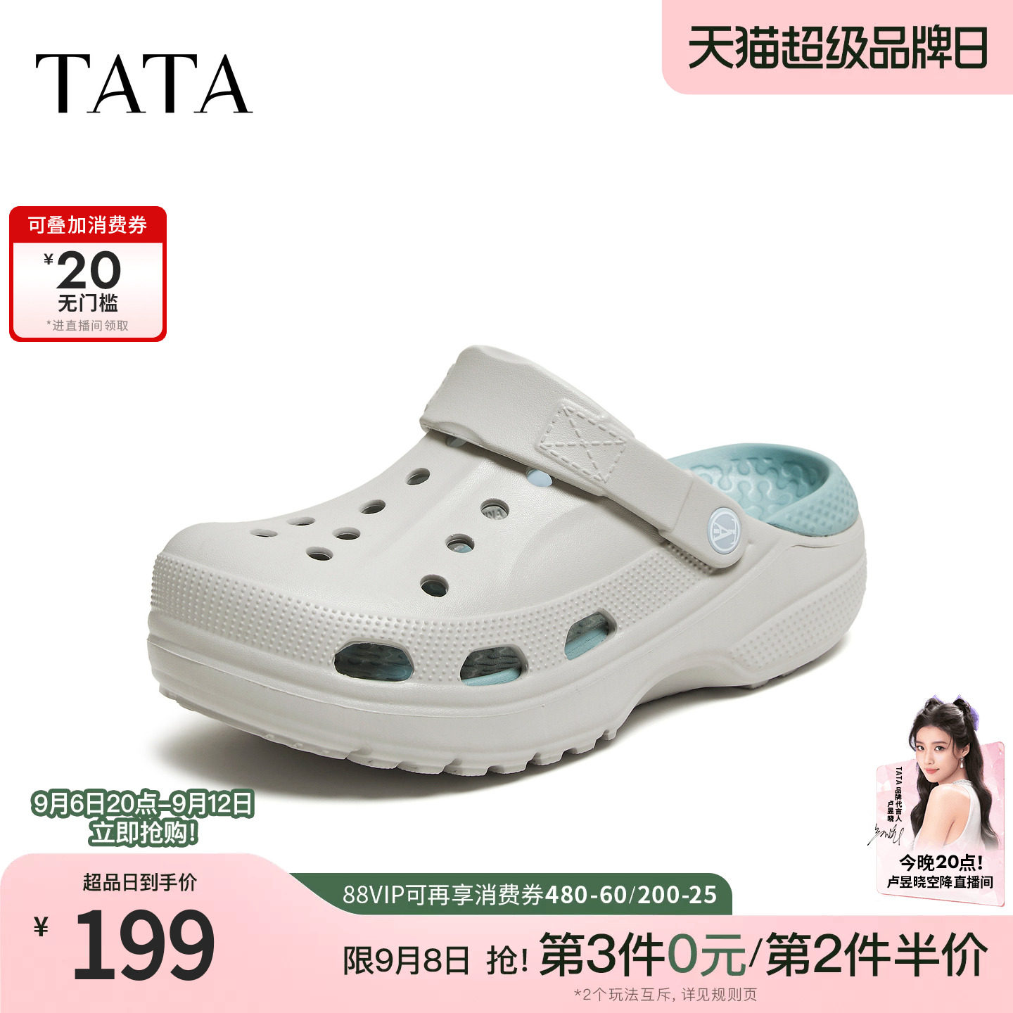TATA他她男鞋2026夏季新款洞洞鞋商场同款舒适百搭沙滩鞋VXP01BH6图片